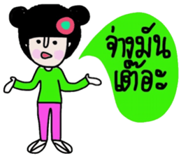 Nam (Kum Muang) sticker #15020304