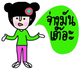 Nam (Kum Muang) sticker #15020304