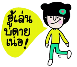 Nam (Kum Muang) sticker #15020305