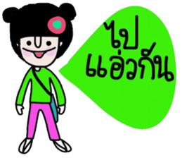 Nam (Kum Muang) sticker #15020306