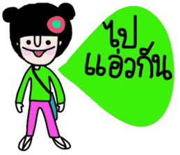 Nam (Kum Muang) sticker #15020306
