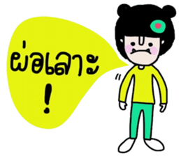 Nam (Kum Muang) sticker #15020307