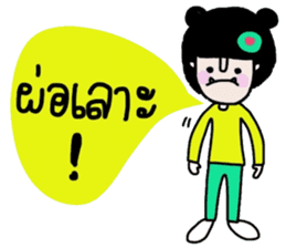 Nam (Kum Muang) sticker #15020307