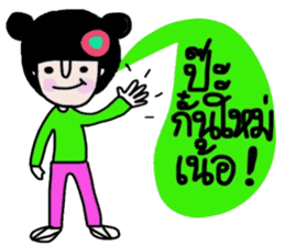 Nam (Kum Muang) sticker #15020308