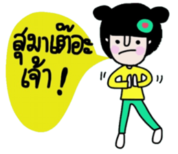 Nam (Kum Muang) sticker #15020309