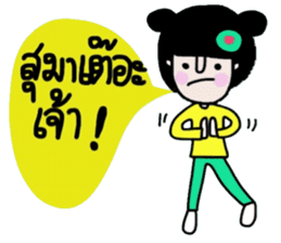 Nam (Kum Muang) sticker #15020309