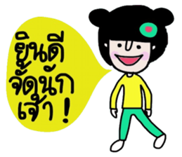 Nam (Kum Muang) sticker #15020311