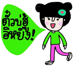 Nam (Kum Muang) sticker #15020312