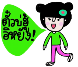 Nam (Kum Muang) sticker #15020312