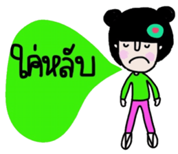 Nam (Kum Muang) sticker #15020314