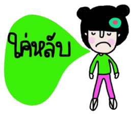 Nam (Kum Muang) sticker #15020314