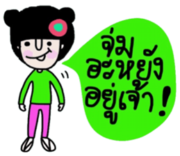 Nam (Kum Muang) sticker #15020316