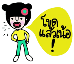 Nam (Kum Muang) sticker #15020317