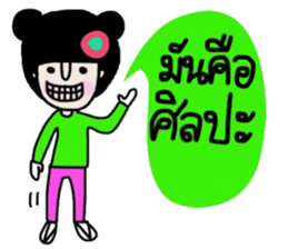 Nam (Kum Muang) sticker #15020318