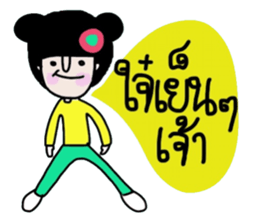 Nam (Kum Muang) sticker #15020319