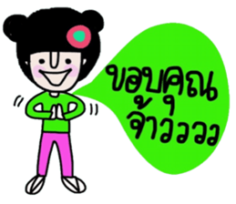 Nam (Kum Muang) sticker #15020320