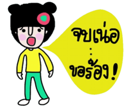 Nam (Kum Muang) sticker #15020321