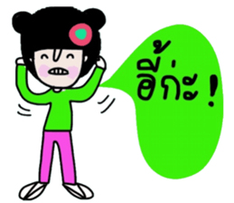 Nam (Kum Muang) sticker #15020322