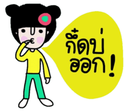 Nam (Kum Muang) sticker #15020323