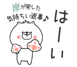 Dog Sticker Kishi sticker #15020396