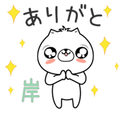 Dog Sticker Kishi sticker #15020397