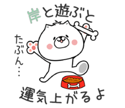 Dog Sticker Kishi sticker #15020400