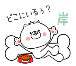 Dog Sticker Kishi sticker #15020402