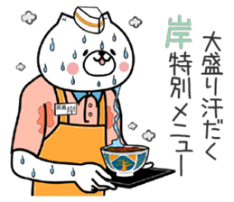 Dog Sticker Kishi sticker #15020403