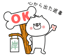 Dog Sticker Kishi sticker #15020404