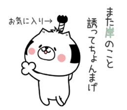 Dog Sticker Kishi sticker #15020406