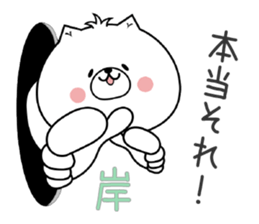 Dog Sticker Kishi sticker #15020408