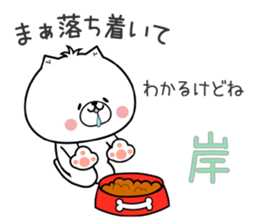 Dog Sticker Kishi sticker #15020409