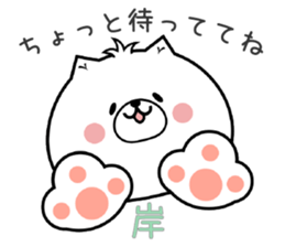 Dog Sticker Kishi sticker #15020410