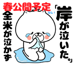 Dog Sticker Kishi sticker #15020419