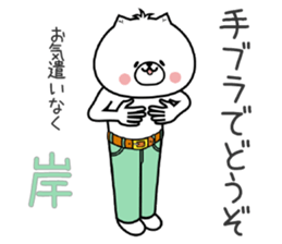 Dog Sticker Kishi sticker #15020423