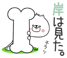 Dog Sticker Kishi sticker #15020428