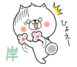 Dog Sticker Kishi sticker #15020429