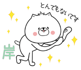 Dog Sticker Kishi sticker #15020433