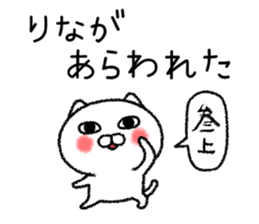 Rinachan neko sticker sticker #15020436