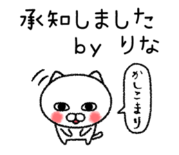 Rinachan neko sticker sticker #15020441