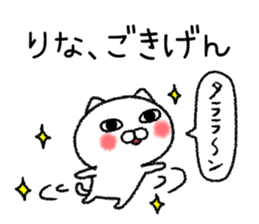 Rinachan neko sticker sticker #15020454
