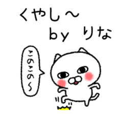 Rinachan neko sticker sticker #15020461