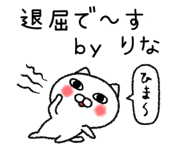 Rinachan neko sticker sticker #15020463