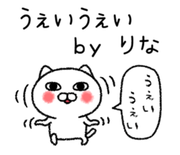 Rinachan neko sticker sticker #15020468