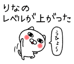 Rinachan neko sticker sticker #15020475