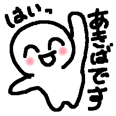 Name sticker used by Akiba