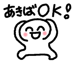 Name sticker used by Akiba sticker #15020476