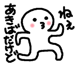 Name sticker used by Akiba sticker #15020479