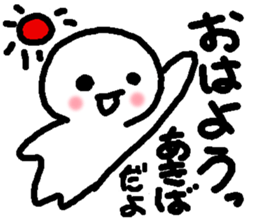 Name sticker used by Akiba sticker #15020480