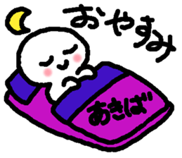 Name sticker used by Akiba sticker #15020481